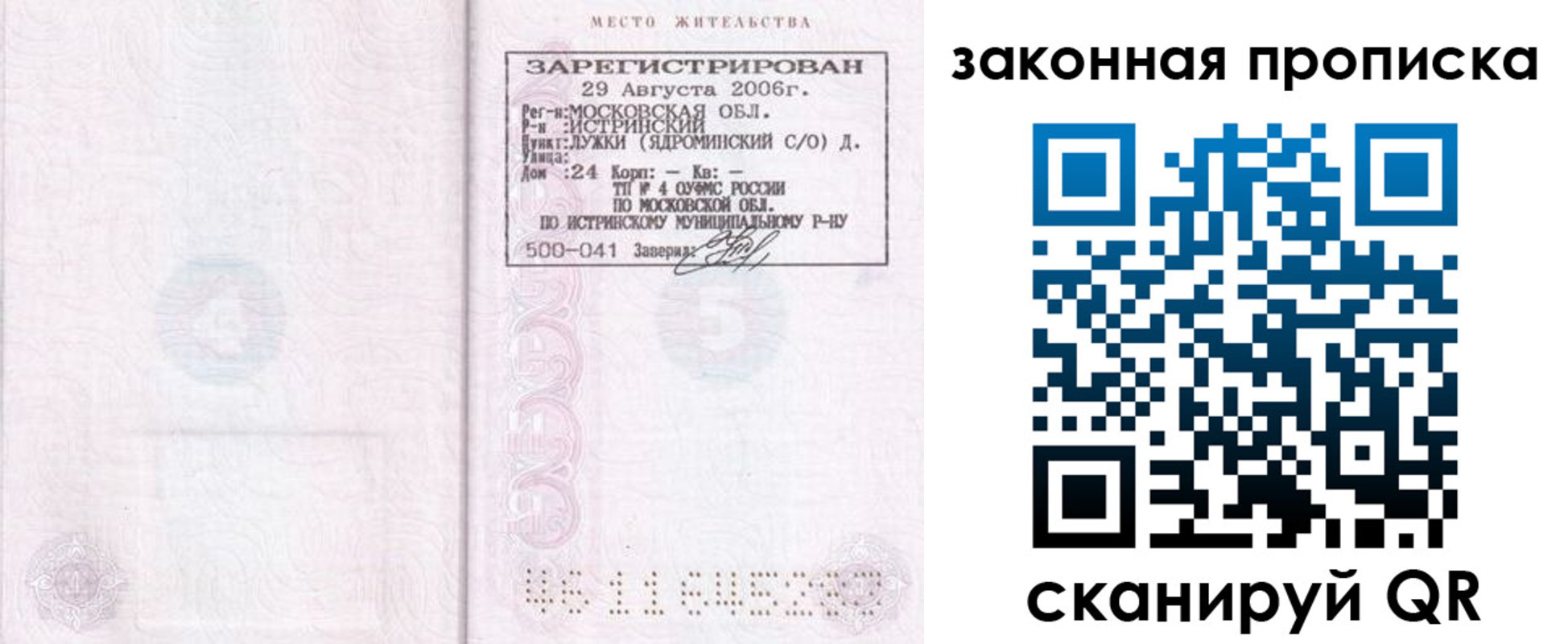 найти адрес прописки в Арсеньеве