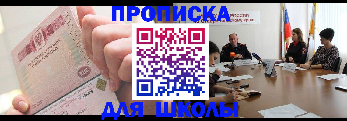 прописка от собственника в Арсеньеве