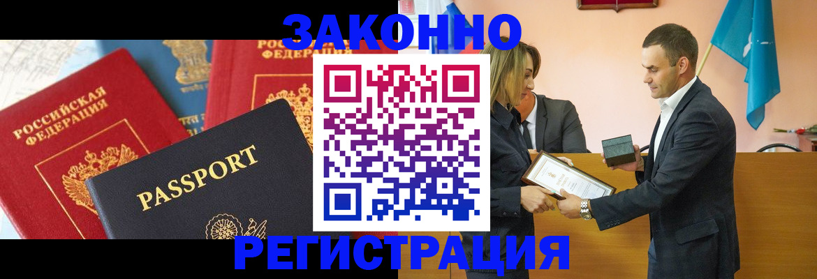 регистрация для школы в Арсеньеве
