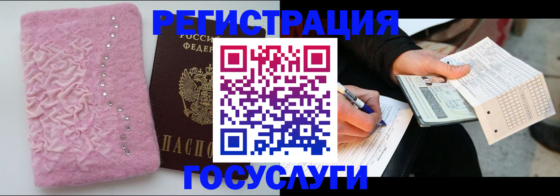 прописка в квартире в Арсеньеве