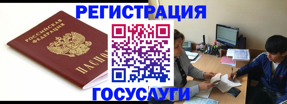 прописка 2025 в Арсеньеве