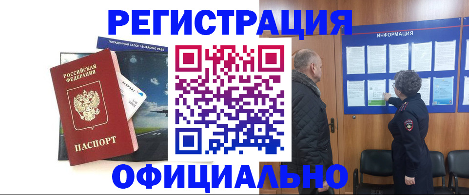 прописка в квартире в Арсеньеве